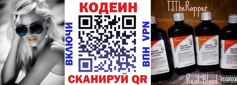Кодеиновый сироп Lean напиток Lean (лин)  Наволоки 