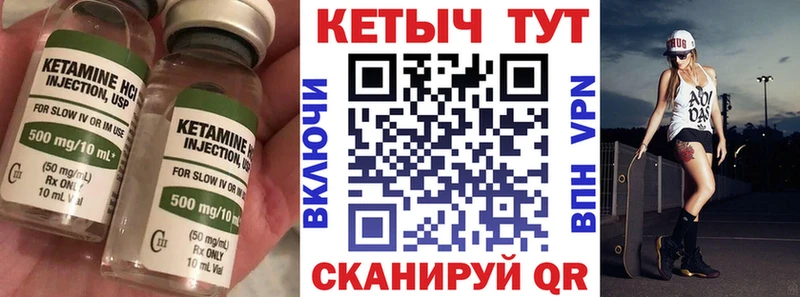 где купить наркоту  Наволоки  Кетамин VHQ 