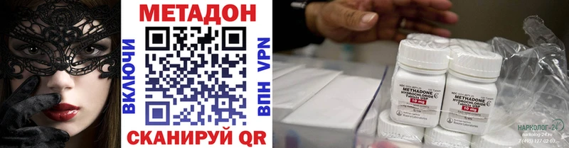Метадон белоснежный  где можно купить   Наволоки 